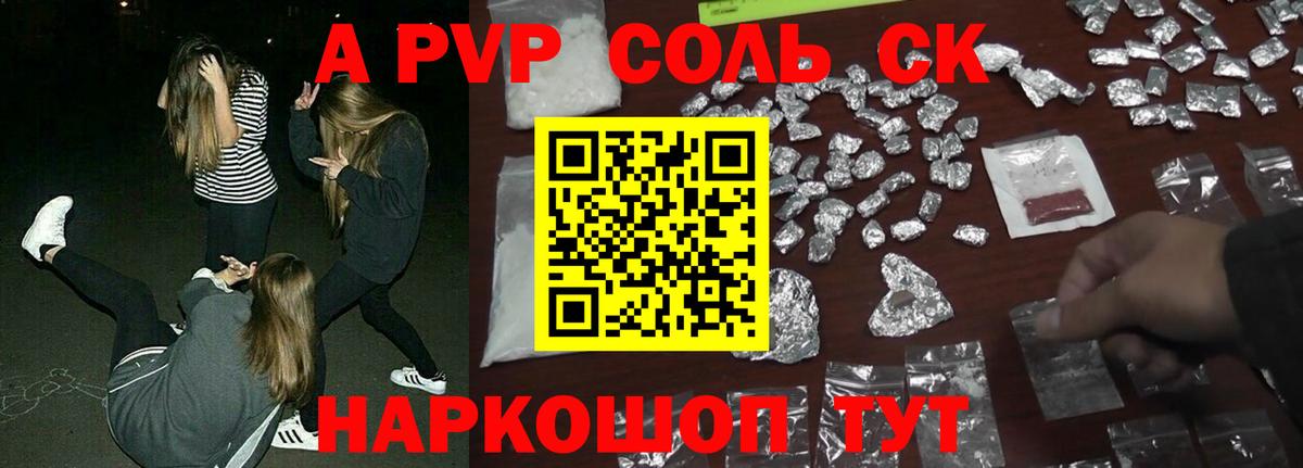 APVP VHQ  A-PVP  Норильск  А ПВП мука  Вход с VPN 
