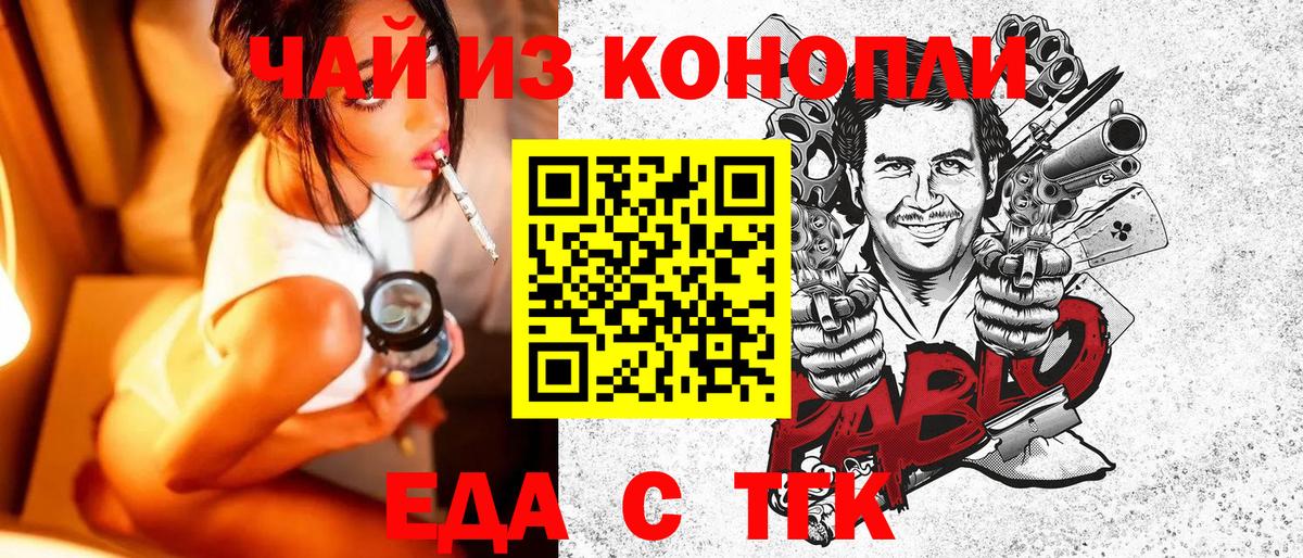 Cannafood марихуана  Вход с VPN  Норильск 