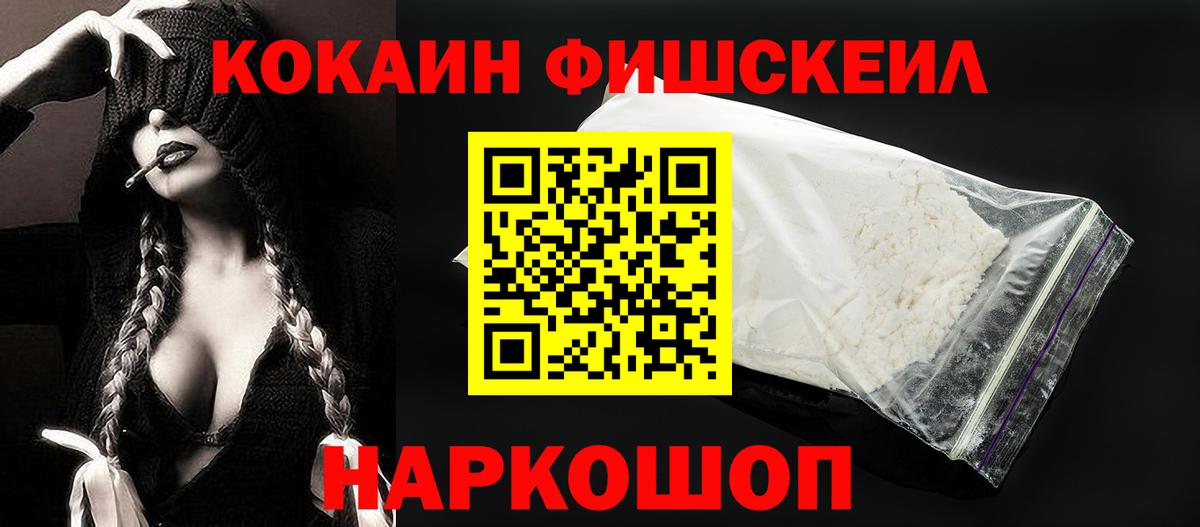 Cocaine Колумбийский Норильск