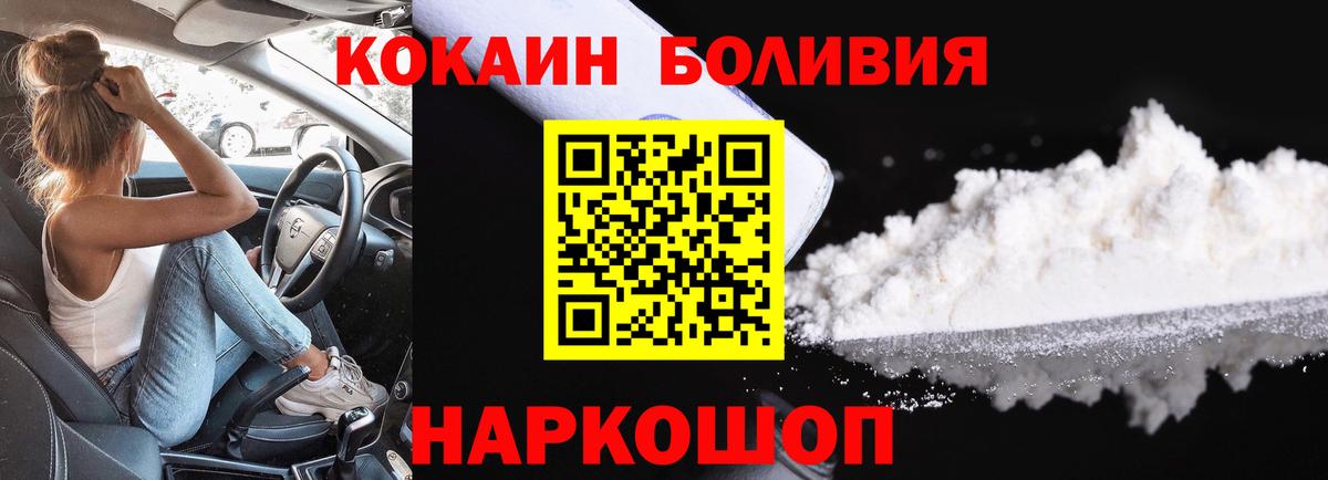 COCAIN Перу  Вход с VPN  Кокаин Боливия  Норильск 