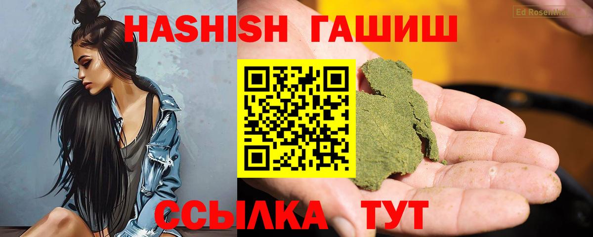 ГАШИШ 40% ТГК Норильск