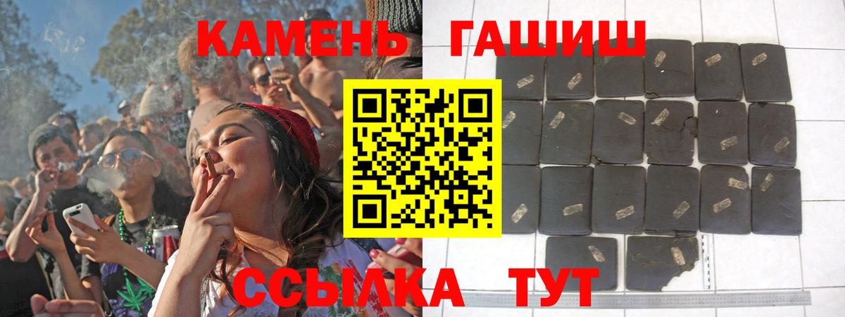 Норильск  ГАШ  Вход с VPN  магазин  наркотиков  Гашиш Ice-O-Lator 