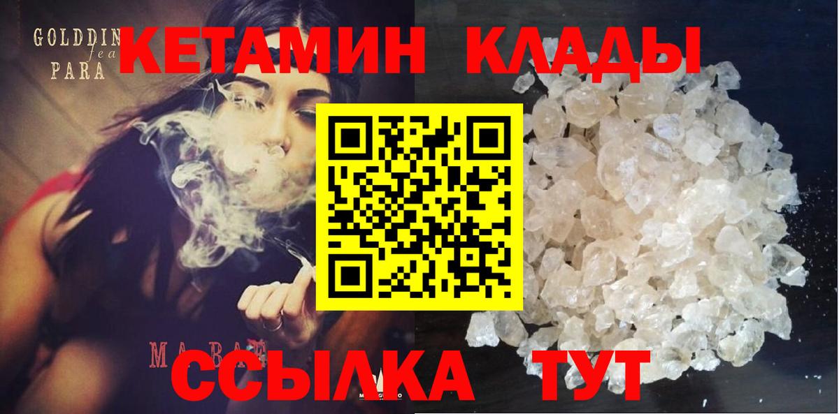 Кетамин ketamine Норильск