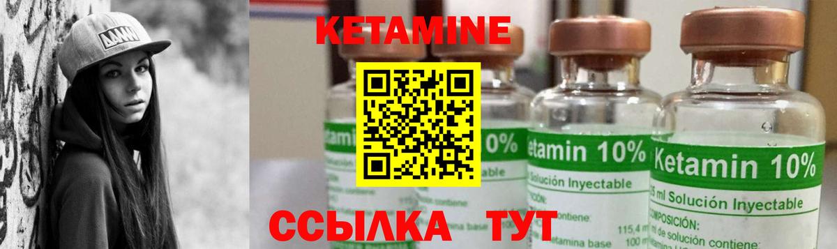 КЕТАМИН VHQ  КЕТАМИН ketamine  Норильск  Вход с VPN 