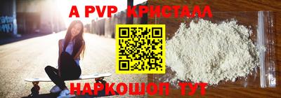 ALPHA-PVP Славянск-на-Кубани