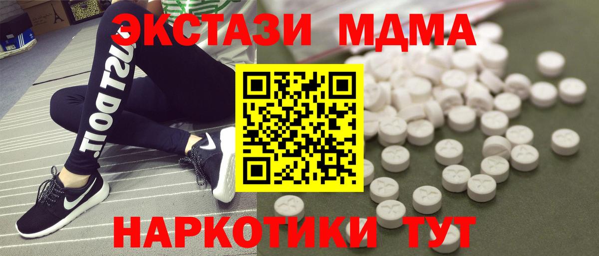 Норильск  МДМА  Вход с VPN  МДМА молли 