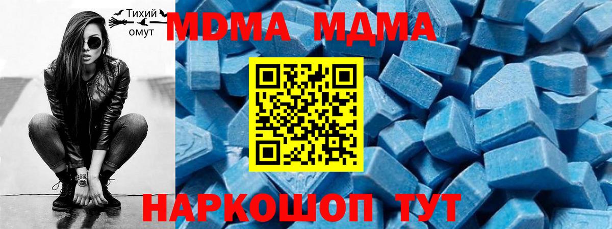 MDMA кристаллы Норильск