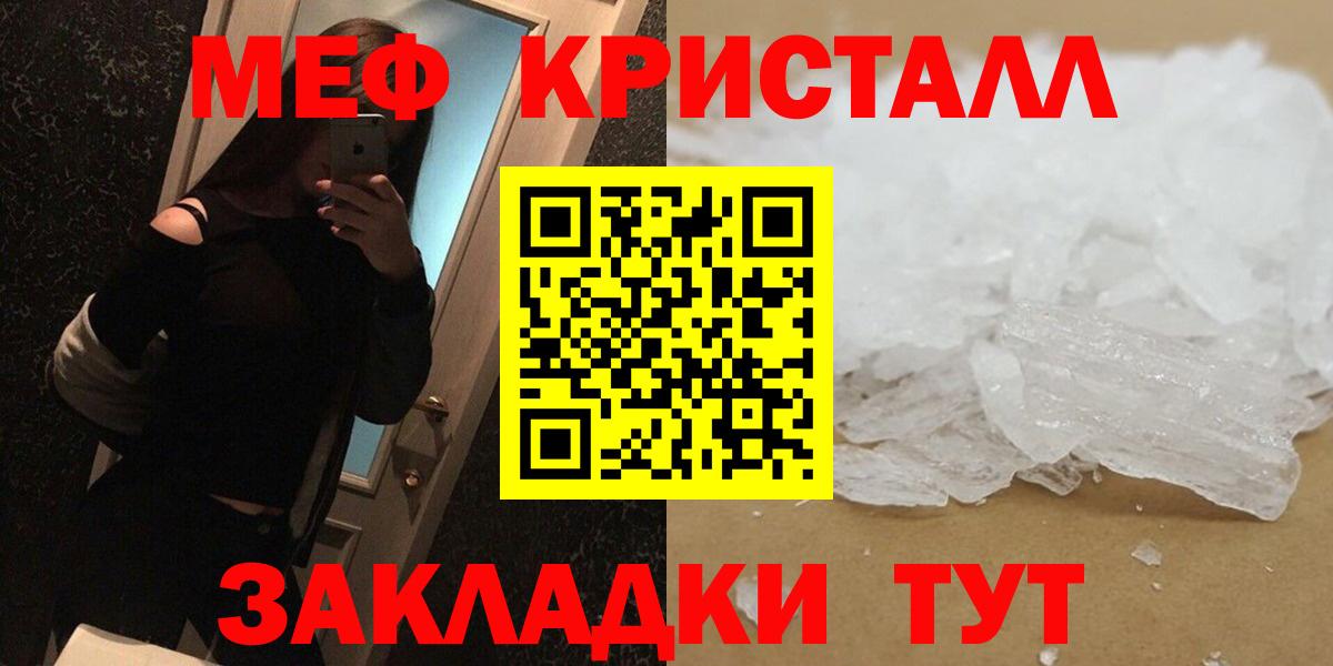 Меф мука Норильск