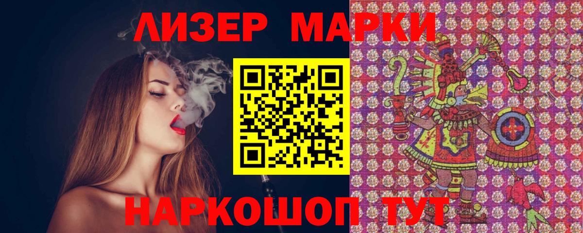 Наркотические марки 1,5мг  Вход с VPN  Наркотические марки 1,5мг  Наркотические марки  Норильск 